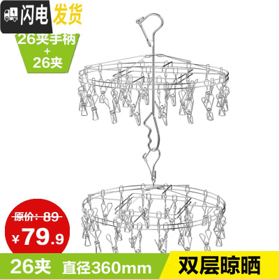 三维工匠不锈钢晾衣架多夹子圆形晒袜子学生宿舍用圆盘内衣晾晒多头小 (两只)手柄组合(26夹+26夹) 1个