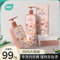 植护绮梦花园内衣内裤清洗液男女士用除菌除螨抑菌专洗内裤洗衣液