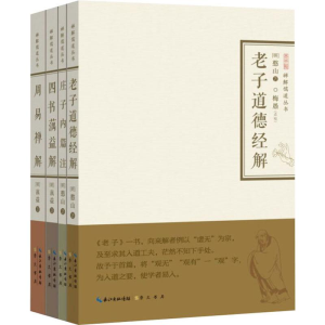 禅解儒道丛书