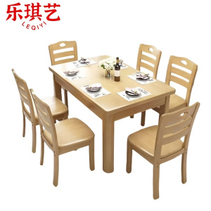 乐琪艺 餐桌椅 原木色 120*70*76cm 套