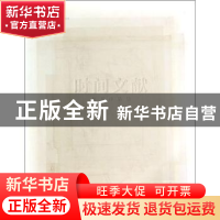 正版 时间文献:赵军作品集 赵军 四川美术出版社 9787541057106