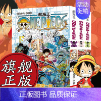 航海王卷96-98 [正版]5-10本任选海贼王漫画全套1-101册 航海王漫画全集中文珍藏版尾田荣一郎著海盗王ONE