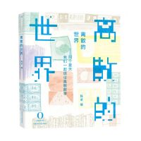 [N]离散的世界--那个夏天我们一起谈论离散数学-9787571006242