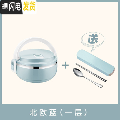 三维工匠不锈钢学生手提饭盒便当盒分格上班族带饭保温桶大容量多层餐盒 单层蓝色+餐具三件套