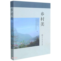 醉染图书乡村美9787517846161