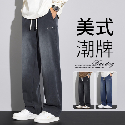 牛仔裤男士秋季新款直筒宽松美式潮牌天丝垂感水洗休闲长裤子