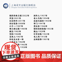 诺贝尔文学奖得主作品 翻阅不一样的文学审美 加缪 石黑一雄 川端康成 布罗茨基 斯坦贝克 黑塞 勒克莱齐奥 等 上海译