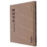 [N]耕读传薪(张戊子诗集)(精)-9787555035237