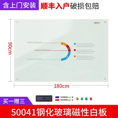 得力（deli）钢化玻璃白板办公室会议板磁性挂墙涂鸦记事板绘画书写挂式写字90*180CM挂式含安装（得力50041）