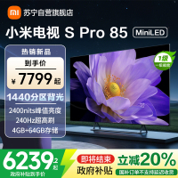 [自营]小米电视85英寸SPro85 MiniLED 1440分区背光240Hz游戏高刷4K高清4GB+64GB大存储