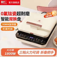 利仁LR-D3529电饼铛上下盘可拆洗36mm加深盘家用双面加热电饼档大尺寸烙饼锅三明治早餐机电饼锅