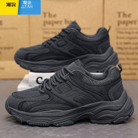聚范纯黑色男鞋夏季网面透气运动休闲鞋上班厚底防滑劳保学生老爹潮鞋