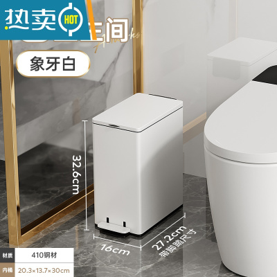敬平厕所卫生间垃圾桶夹缝家用客厅轻奢脚踩厨房浴室洗手间窄缝有盖