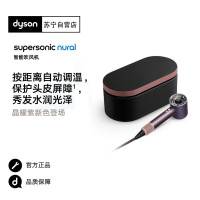 Dyson戴森HD16吹风机晶耀紫礼盒款送礼呵护头皮