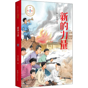 醉染图书新的力量9787533962883
