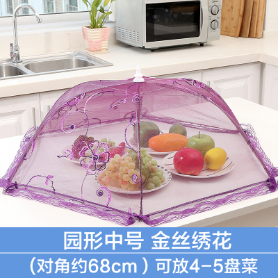 敬平(JING PING)菜罩可折叠防苍蝇盖食物饭菜罩子餐桌剩菜罩家用桌罩遮菜盖伞罩盖 圆形紫色中号金丝绣花饭罩
