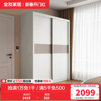 全友家居现代简约推拉移动滑门大容量分区储物衣柜衣橱卧室家具