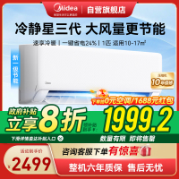 美的(Midea)空调挂机 大1匹新一级能效变频冷暖 家用卧室智能挂机空调 独立除湿 KFR-26GW/N8XA1P