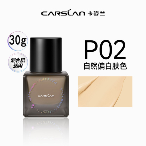 卡姿兰黑磁粉底液遮瑕持妆扒脸不脱妆磨皮服帖混油皮控油