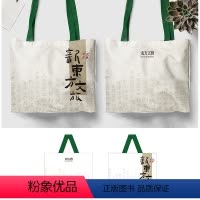 [正版]新东方文旅帆布袋 东方文创单肩大容量男女上班通勤纯棉文艺便携书包环保袋子 中式美学文化用品 新东方英语