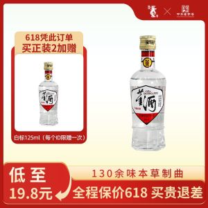中国 白酒 董酒 500ml DONGJIU MICANG