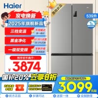 海尔(Haier)539L大容量三档变温黑金净化一级双变频WIFI智能联网旗舰新品 BCD-539WGHTDEDH9U1
