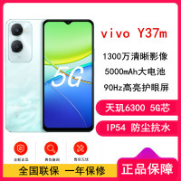 vivo Y37m 远山青 12GB+256GB 天玑6300八核 双卡5G 5000毫安大电池 15W闪充 1300万影像手机 Y37