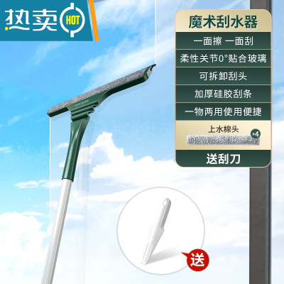敬平擦玻璃器家用刮水器搽洗窗户双面高层窗外保洁专用清洁工具 29cm刮头+上水棉头*4(送刮刀*1)