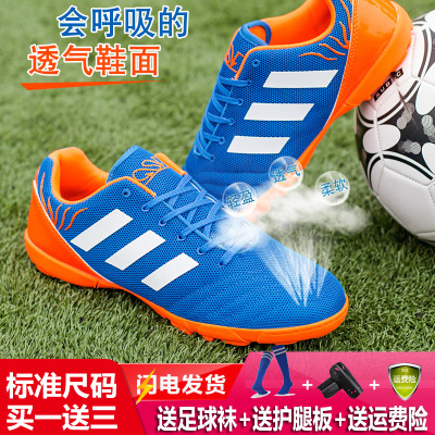 足球鞋儿童专用男青少年小学生女碎钉网面透气中大童运动训练鞋