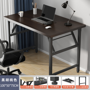 [补贴10%]可折叠电脑桌台式书桌家用办公桌卧室小桌子简易学习写字桌长方形