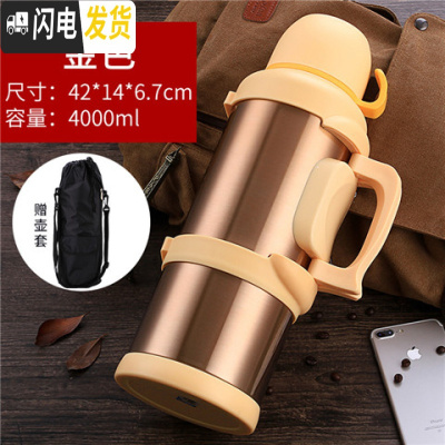 三维工匠304不锈钢保温水壶户外大容量4000家用车载保温瓶大号暖壶杯4 天牛-金色4+壶套