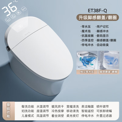 惠达(HUIDA)-ET38-Q/ET38F-Q智能马桶坐便器翻圈翻盖零水压限制一体式自动冲洗抗菌泡沫盾