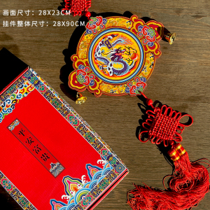 福人福地中国结福字伴手礼新款背景墙装饰品龙牌礼品客厅墙上过年入户大门