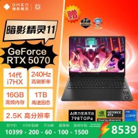惠普(HP)暗影精灵11 OMEN 16-am0001TX游戏本笔记本电脑(14代i7-14650HX RTX5070 16G 1TBSSD QHD240Hz)