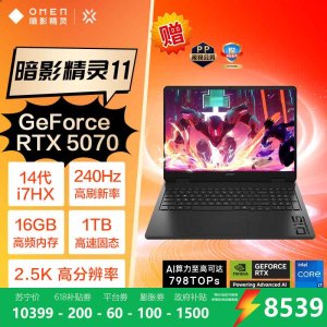 惠普(HP)暗影精灵11 OMEN 16-am0001TX游戏本笔记本电脑(14代i7-14650HX RTX5070 16G 1TBSSD QHD240Hz)