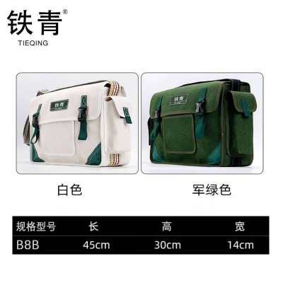 铁青斜挎男工包 个
