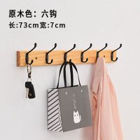 美帮汇实木壁挂衣帽钩后墙上创意挂衣架排钩挂衣钩卧室墙壁衣帽架 原木色六钩