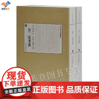 正版廿二史考异-附三史拾遗诸史拾遗全二册清代学术名著丛刊清钱大昕著方诗铭周殿杰校点古籍整理史记五卷汉书四卷上海古籍社
