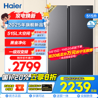 海尔(Haier)515升对开门超薄嵌入冰箱 大冷冻空间格局 黑金净化 一级双变频 BCD-515WLHSSEDS9