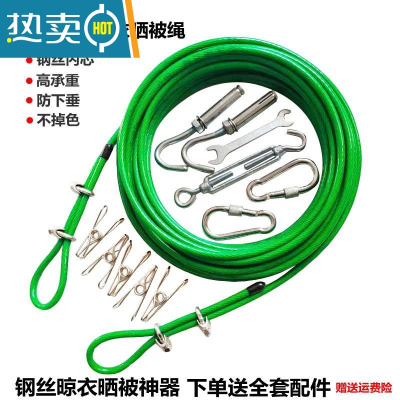 敬平户外晾衣绳晒被子器阳台钢丝晒衣服挂衣架窗帘绳室内家用免打孔 4mm包塑钢丝绳(8米一套)绳子