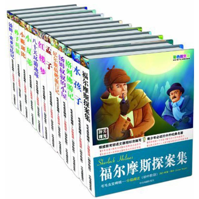 [M]毛毛虫变蝴蝶:分级阅读(初中阶段)(彩色图文版)(全12册)-9787104034513