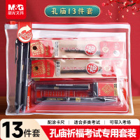 晨光中考高考专用文具套装2b铅笔考试专用涂卡笔答题卡金榜题名