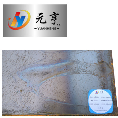 元亨九五 钢板 铁板 4.0*1.51*6 kg