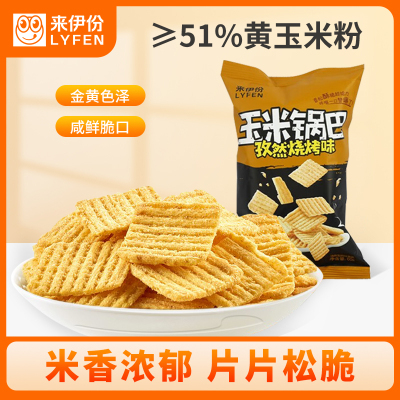 [满199减100]来伊份玉米锅巴(孜然烧烤味)60g