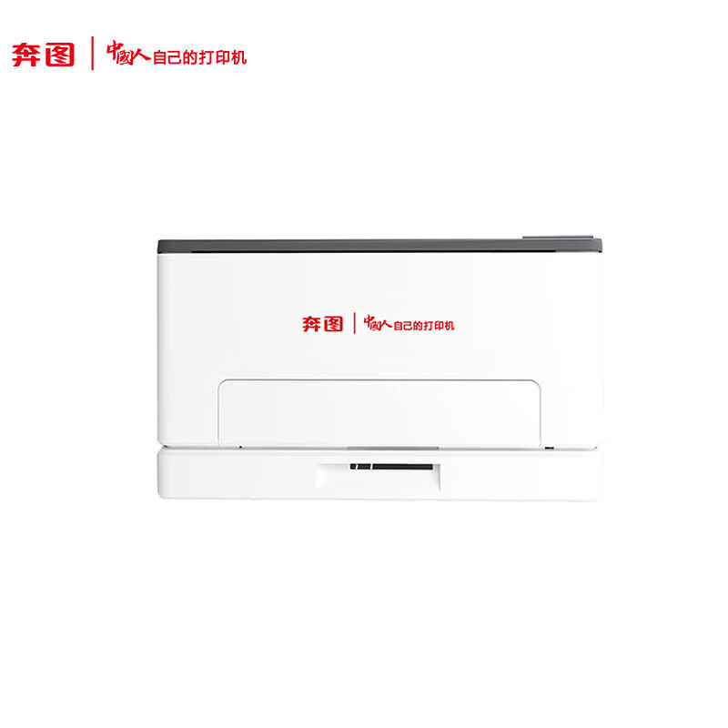 奔图(PANTUM)CP1155DN彩色激光打印机(自动双面 有线网络)