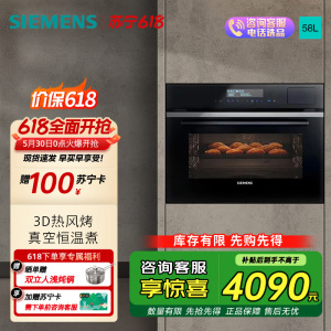西门子(SIEMENS)嵌入式黑魔方五合一蒸烤一体机智能家用 58L 大容量CS2R5E5W2W同款CS0T5MAB2W