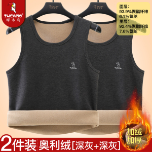 TUCANO/啄木鸟秋冬男士保暖背心加绒加厚保暖上衣男内穿防寒大码
