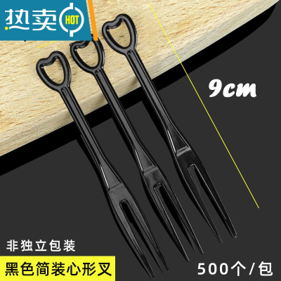 敬平水果叉叉子独立包装塑料点心蛋糕水果签KTV专用果插3000支 黑色心形叉子[3000支]简装