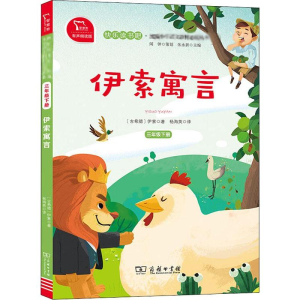 [M]伊索寓言 有声朗读版-9787100180603