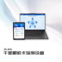 ET-ZCB ZR-JK01 千里眼机卡深度探测系统设备+千里眼机卡探测系统V2.0